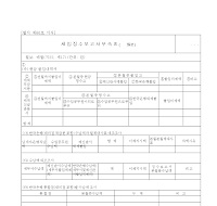세입 징수 보고서 부속표 세입 징수 보고서 부속표